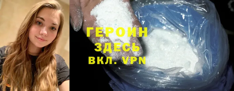 как найти закладки  Орлов  Героин Heroin 